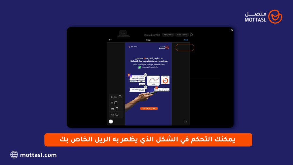 نشر الريلز على الانستقرام