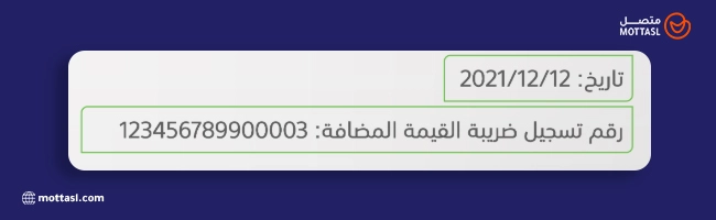 فواتير إلكترونية