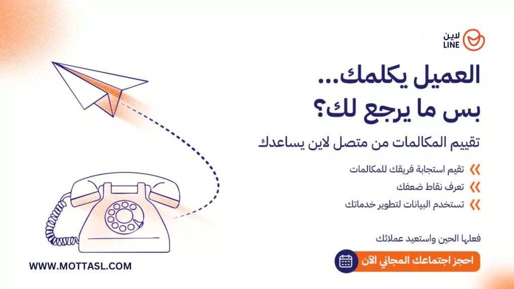 برنامج كول سنتر