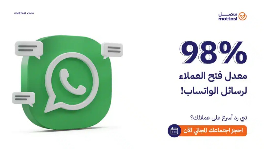 توثيق واتساب