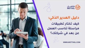 تطبيقات مراسلة