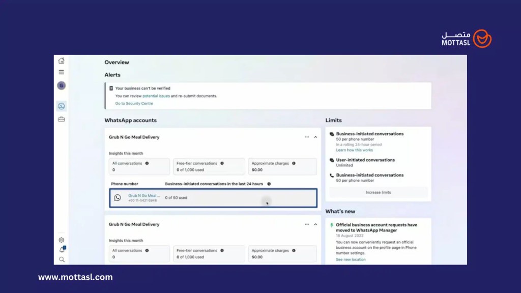 توثيق حساب الواتساب
