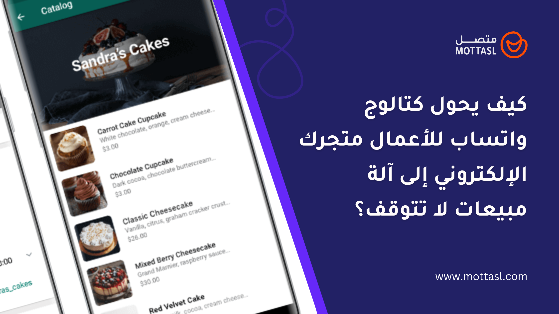 كتالوج واتساب للأعمال