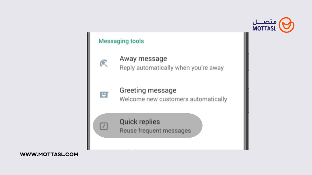الرد التلقائي على رسائل الواتس اب