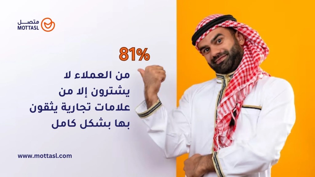 تعريف العلاقات العامة الرقمية