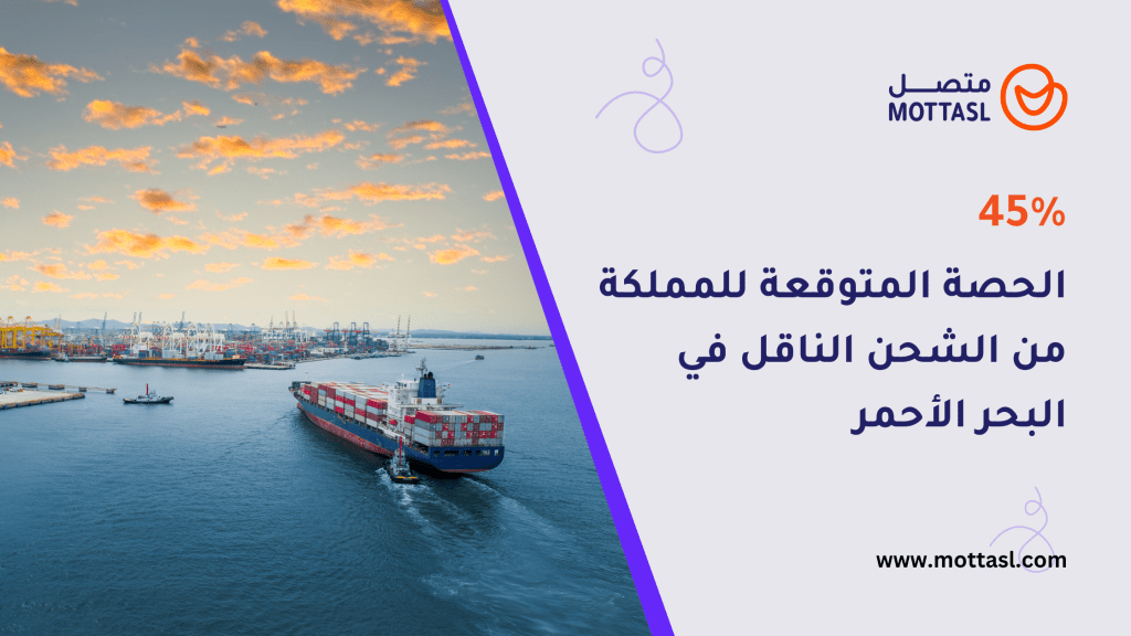 شركات شحن داخل السعودية