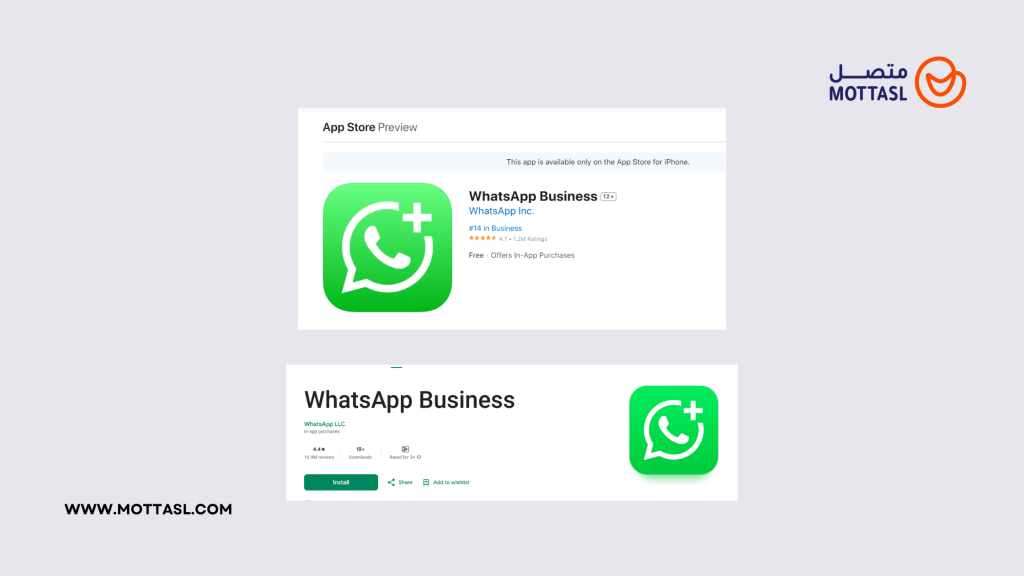 واتساب بزنس