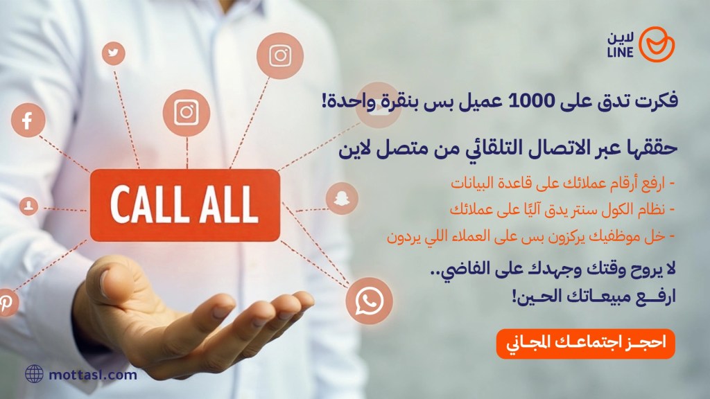 خدمة العملاء