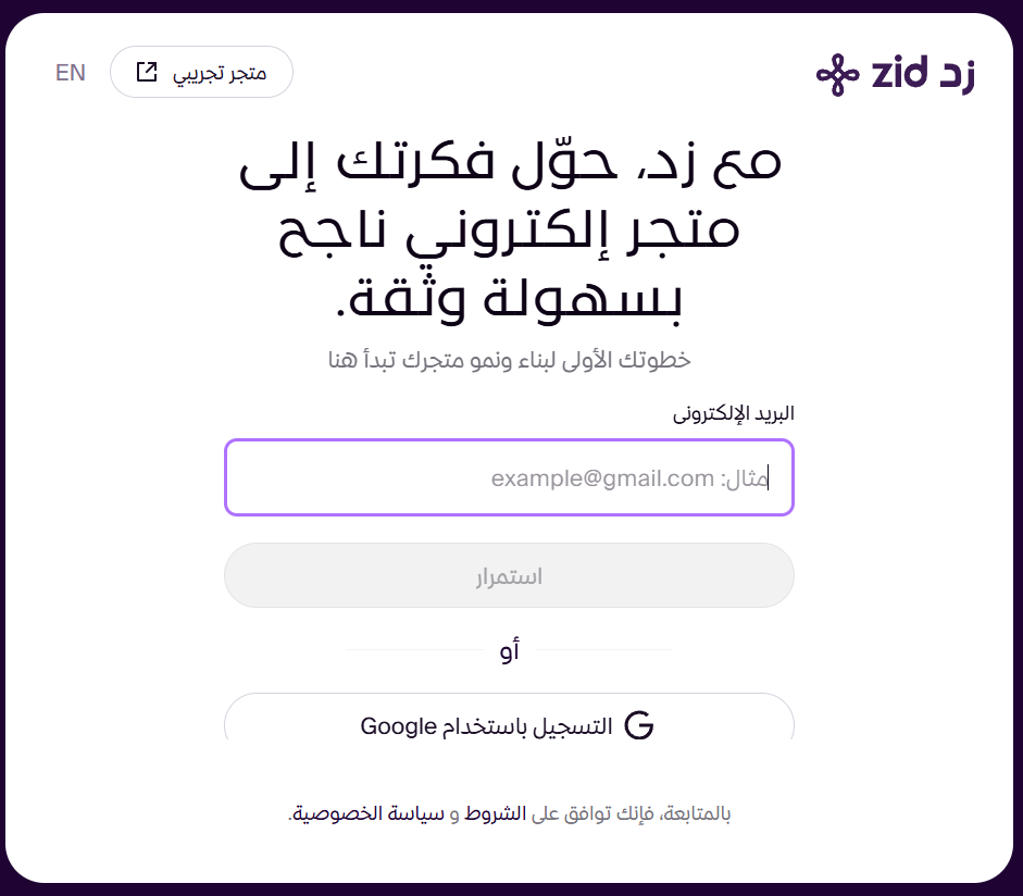 متجر زد ستور