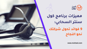 برنامج كول سنتر