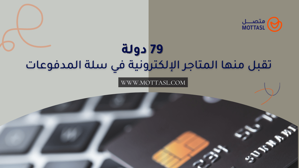 تصميم متجر سلة