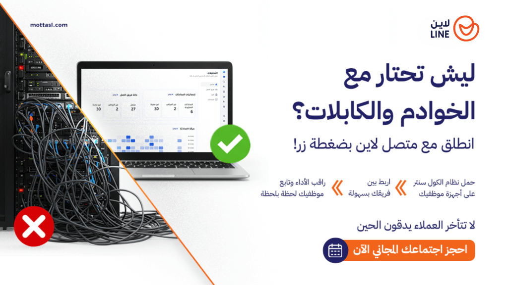 خدمة كول سنتر