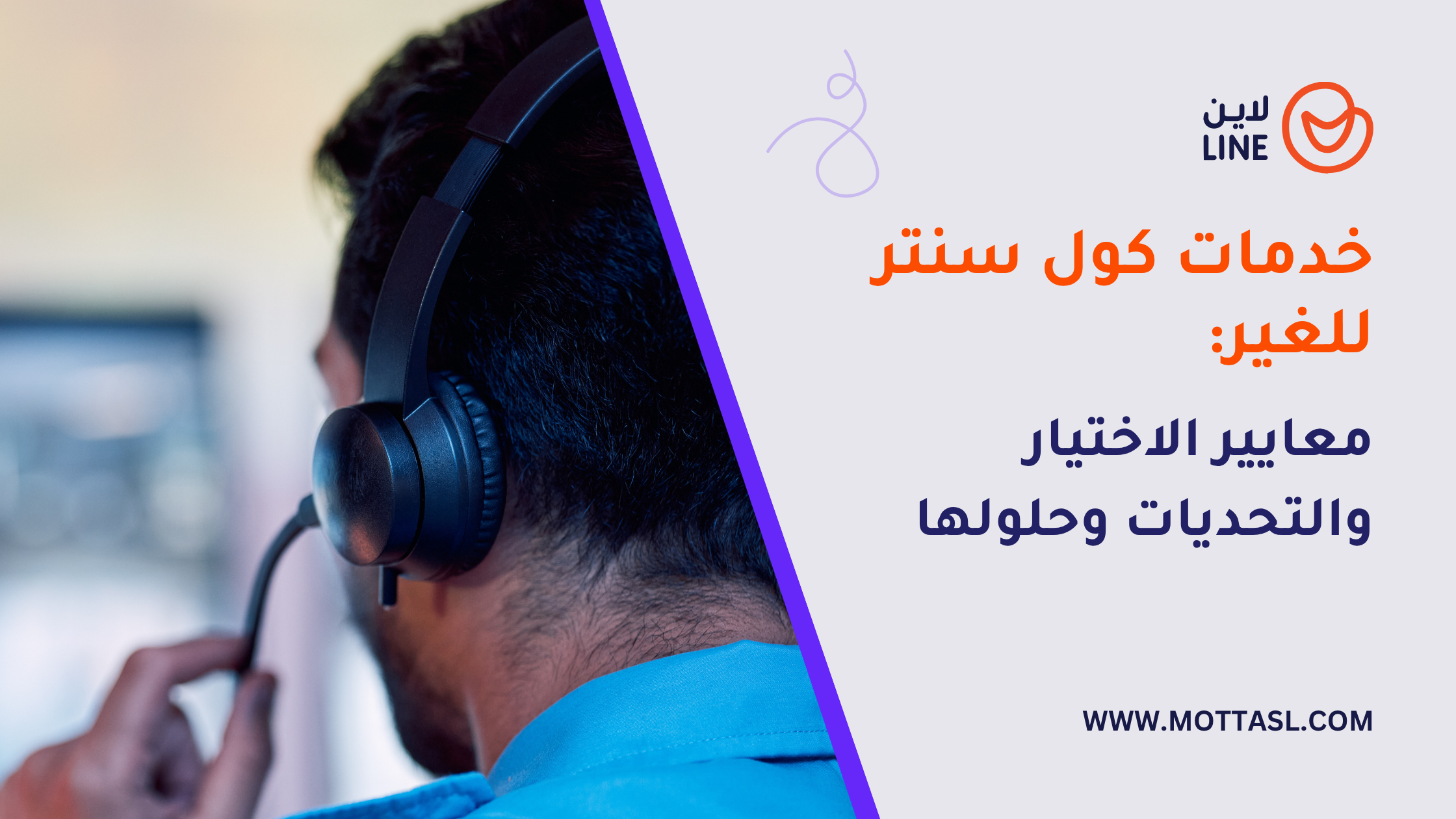 خدمات كول سنتر